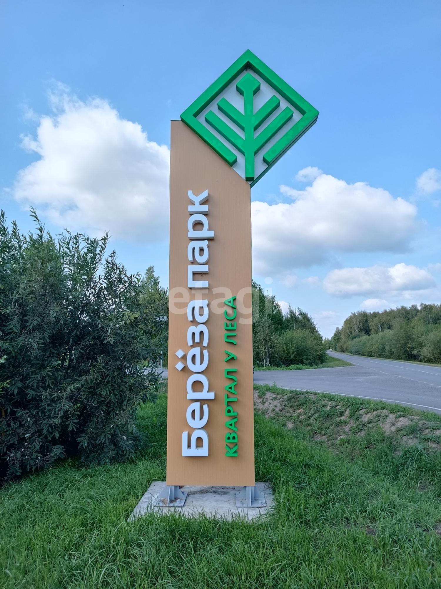 Купить землю, земельный участок за 2 940 000 рублей на Береза Парк КП. Квартал у леса