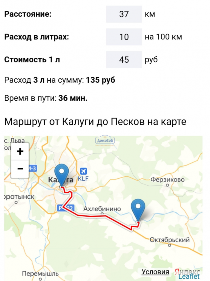 Земельный участок д.Пески