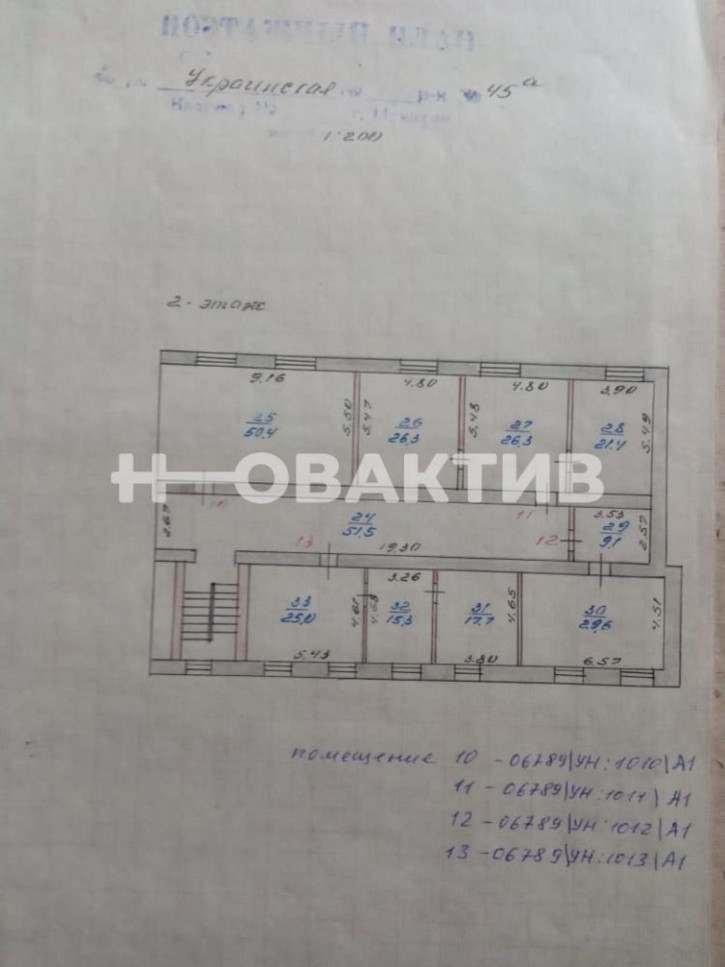 Производственное помещение улица Украинская, 45А