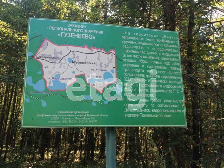 Земельный участок Гузенеевский