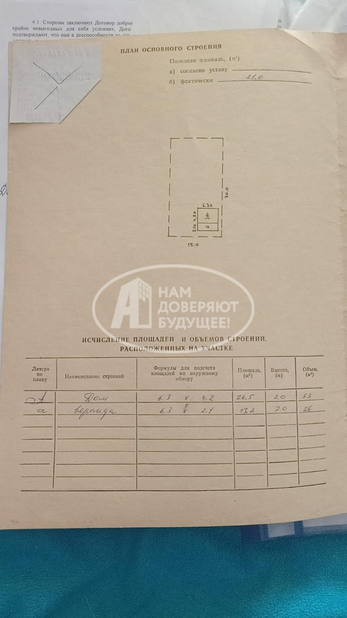 Купить дачу, дом, коттедж за 170 000 рублей на Садовая улица