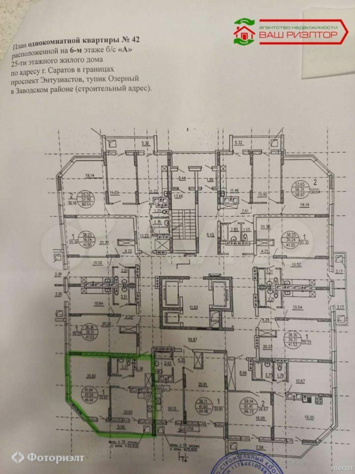 1-комн квартира Энтузиастов пр-кт, 42