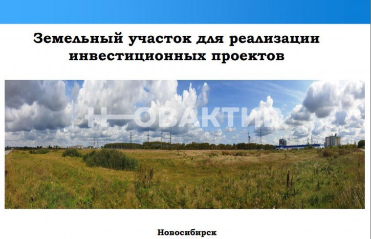 Земельный участок Новосибирская обл, Новосибирский р-н, село Криводановка