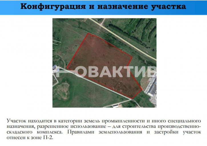 Земельный участок Новосибирская обл, Новосибирский р-н, село Криводановка