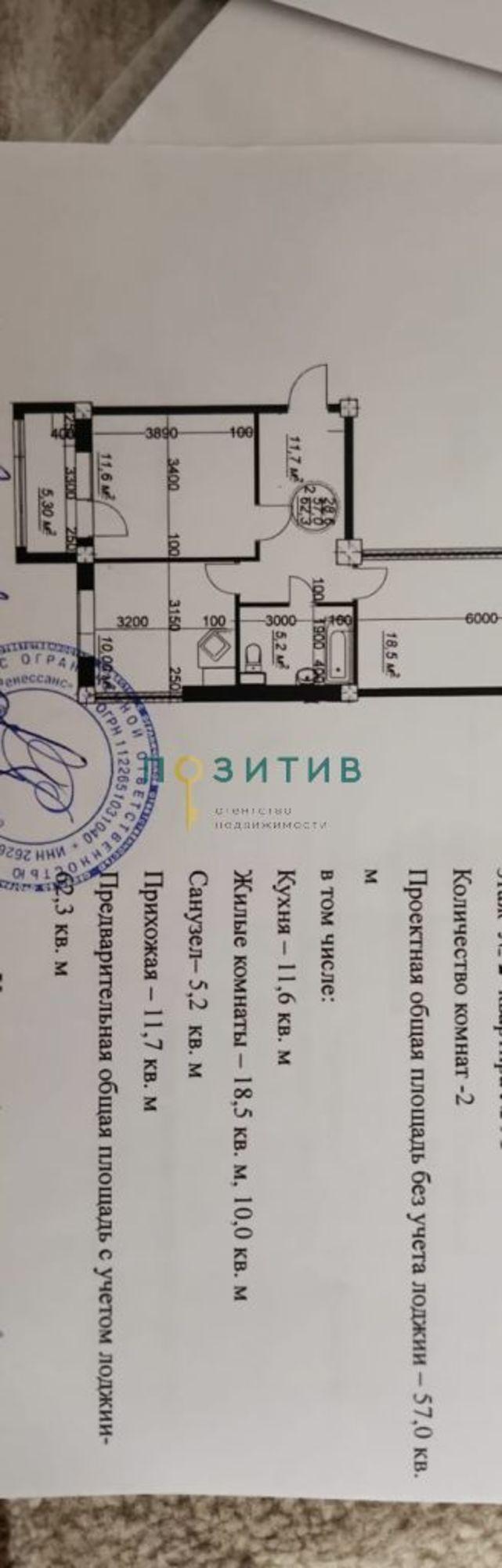 Купить квартиру за 4 900 000 рублей на Никольская ул, 21/6/1