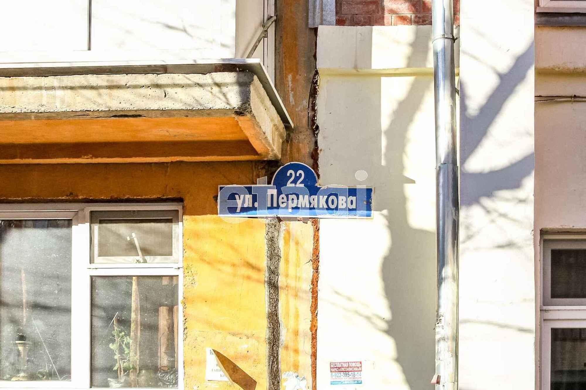 Купить квартиру за 4 500 000 рублей на Пермякова, 22