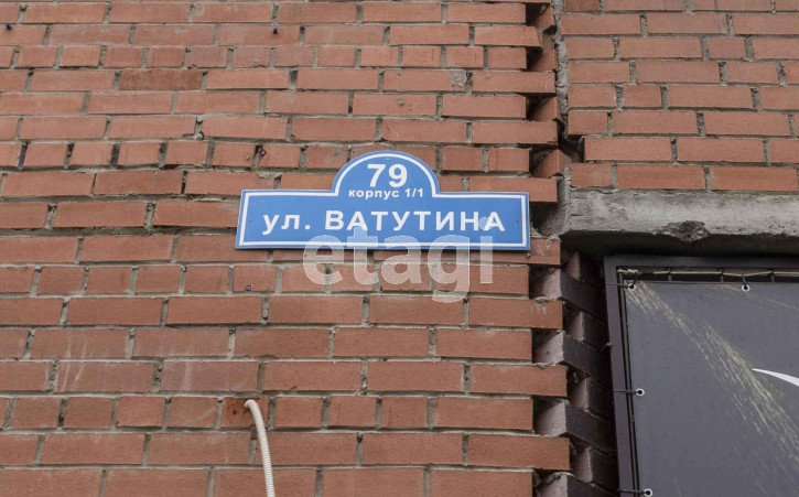 Торговое помещение Ватутина 79/1