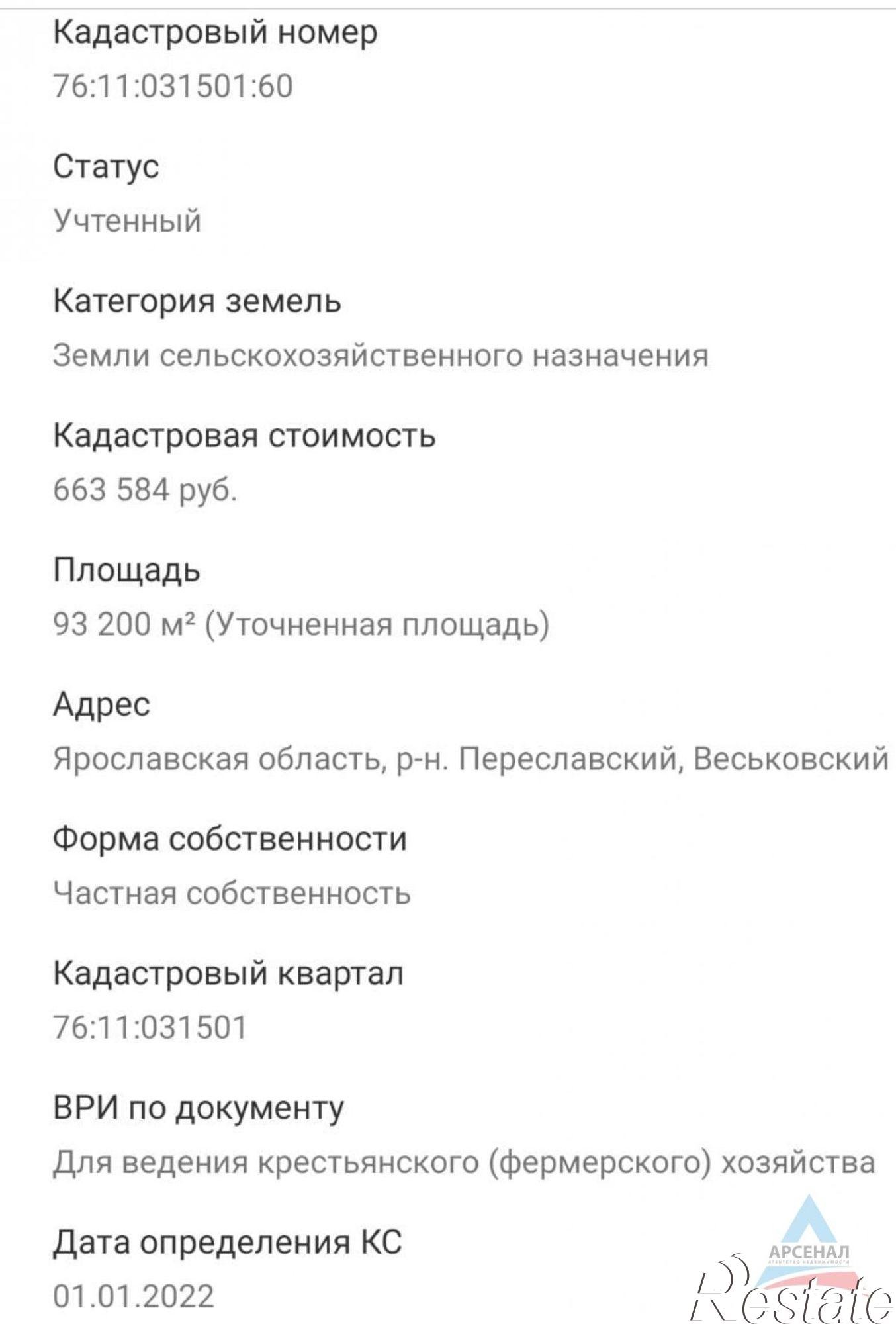 Купить землю, земельный участок за 1 150 000 рублей на Троицкое