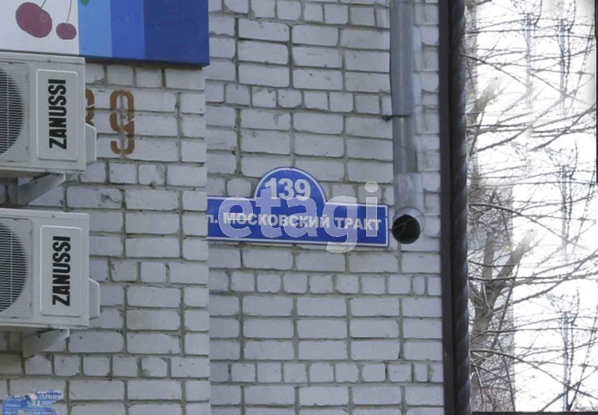 Купить квартиру за 5 300 000 рублей на Московский тракт, 139