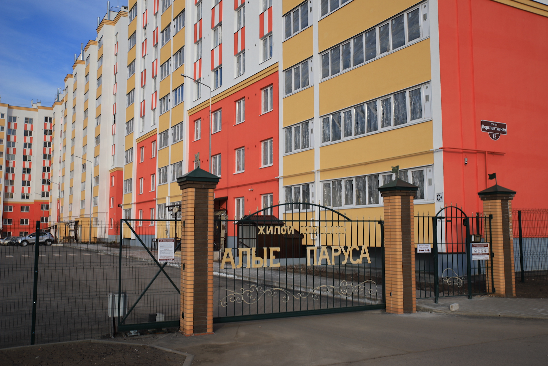 Алые паруса. СМАРТ дом