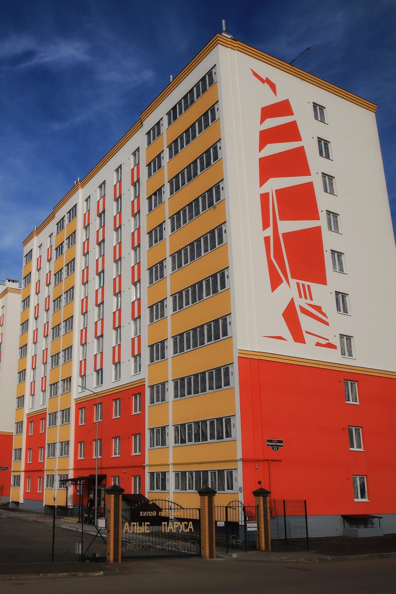 Алые паруса. СМАРТ дом