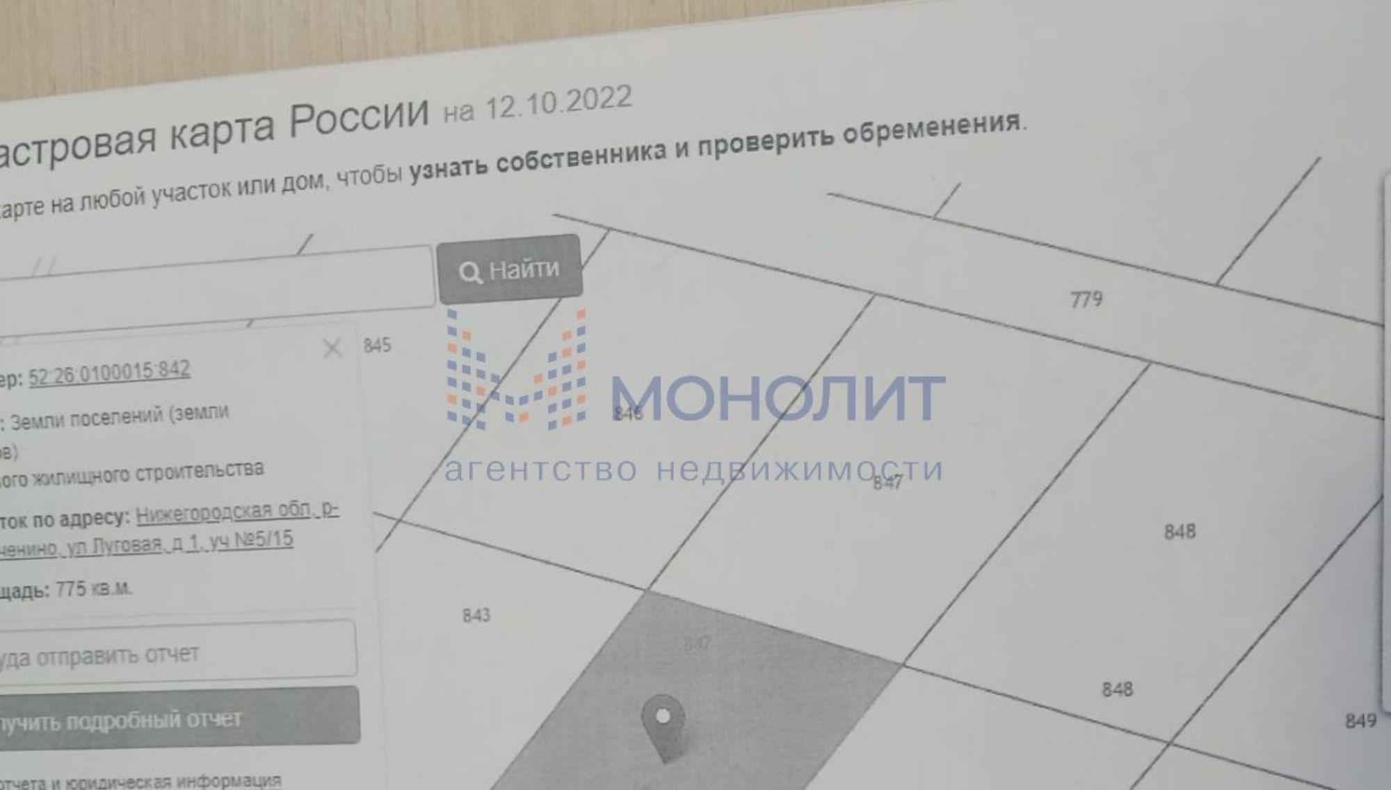 Купить землю, земельный участок за 675 000 рублей на Чеченино