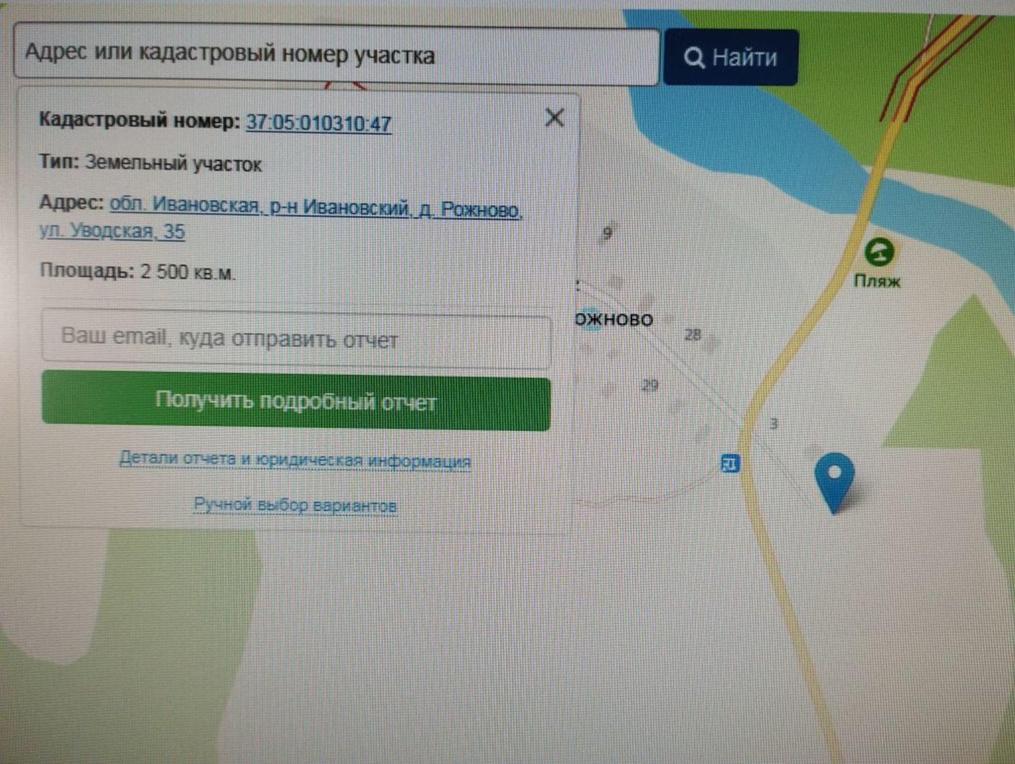 Купить землю, земельный участок за 950 000 рублей на Уводьская, 35