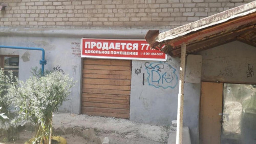 Продажа офиса им Дзержинского, 38