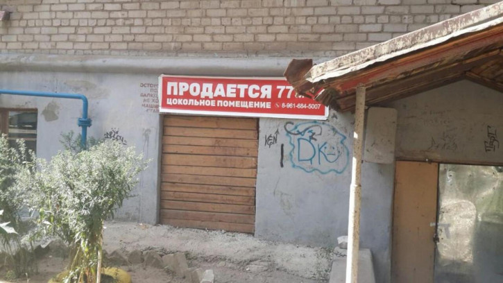 Офис им Дзержинского, 38