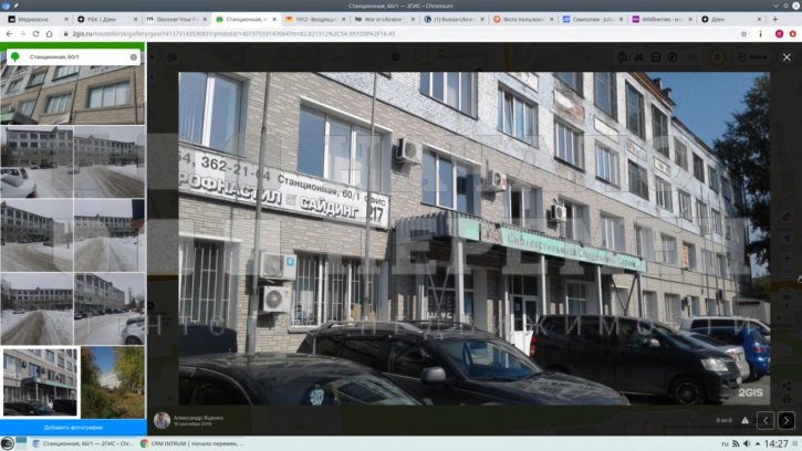 Офис Станционная ул, 60/1