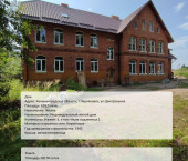 коттедж 616.5 кв м Центральная ул