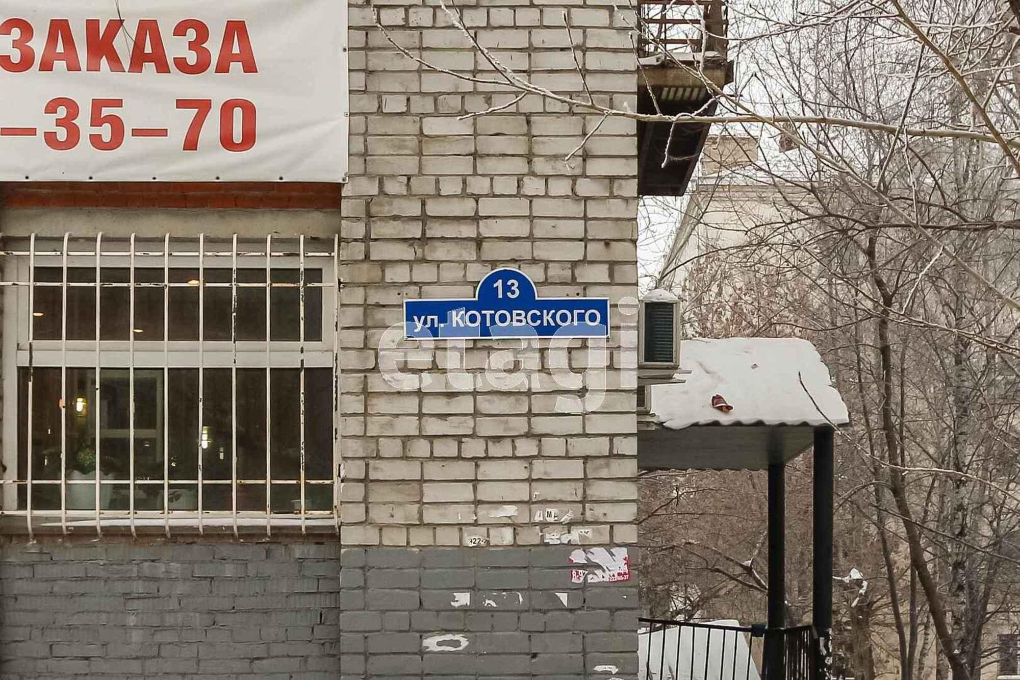 Купить комнату за 1 600 000 рублей на Котовского, 13