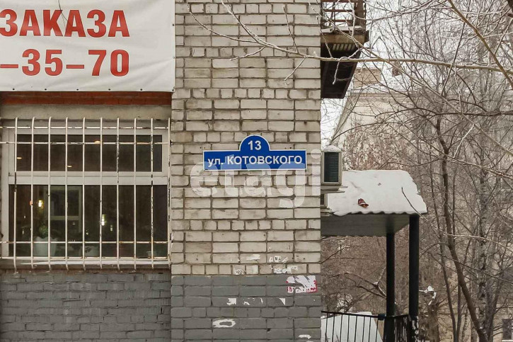 Комната Котовского, 13