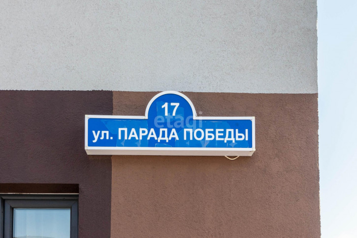 Помещение свободного назначения Парада Победы 17