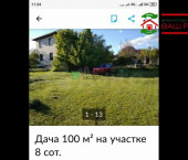 коттедж 100 кв м СНТ Источник-Хмелевка тер