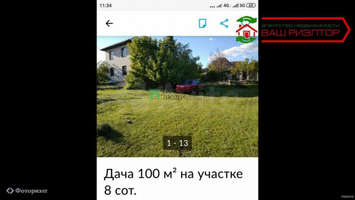 Коттедж/дом СНТ Источник-Хмелевка тер