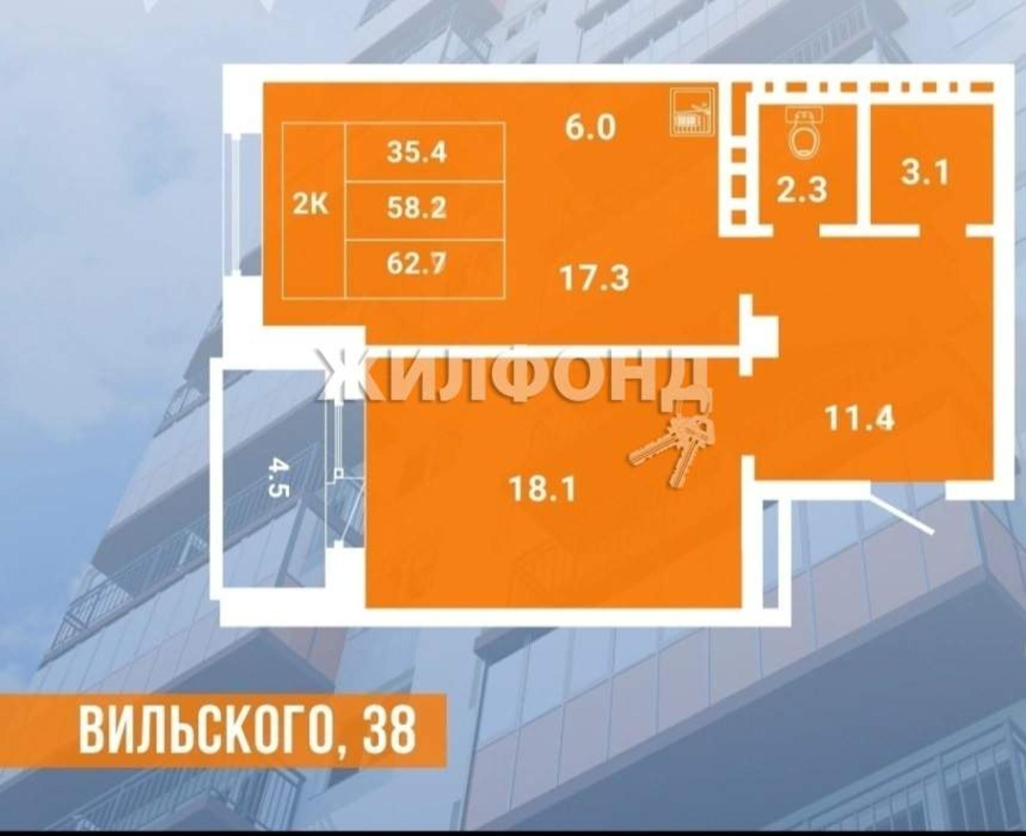 Купить студию за 4 850 000 рублей на Вильского улица, д.38