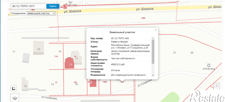 Земельный участок улица Г.Сундукяна, 20