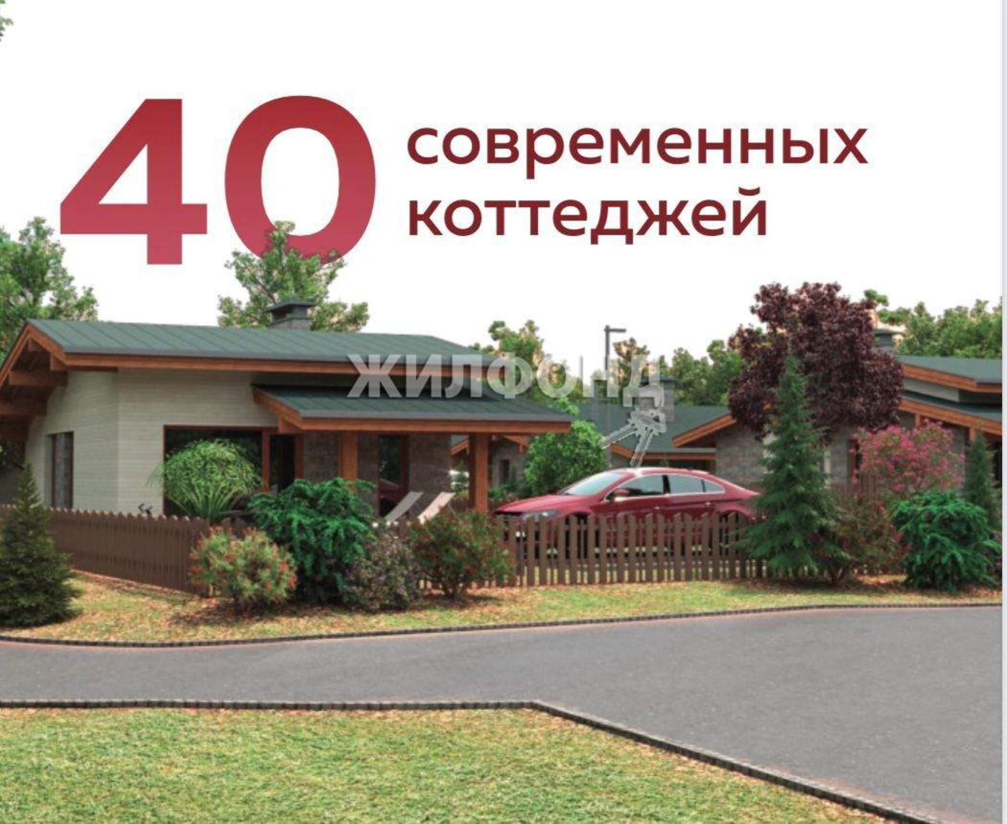 Купить дачу, дом, коттедж за 34 000 000 рублей на Алычовая улица