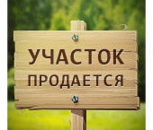 земля 14 сот Невон