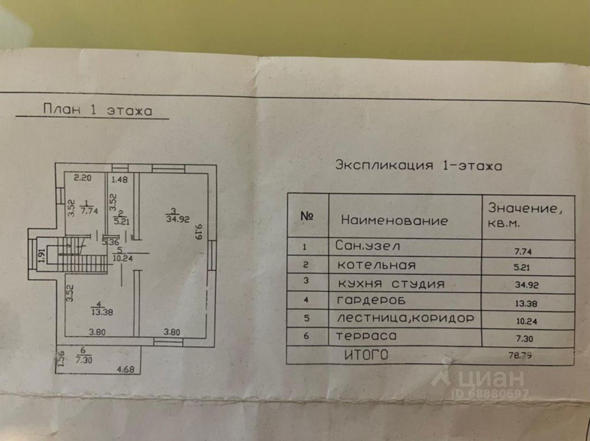 Купить дачу, дом, коттедж за 8 900 000 рублей на 5-й Богородицкий пр-д, 38