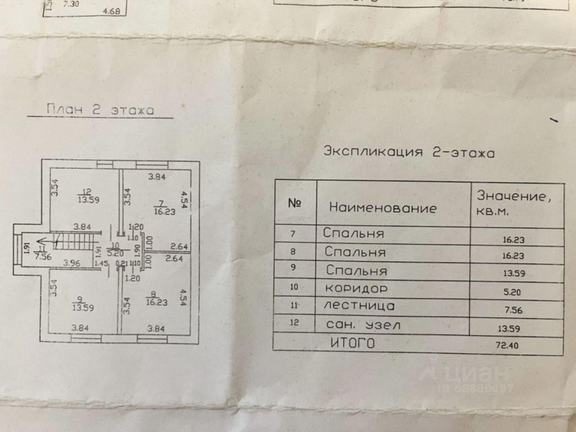 Купить дачу, дом, коттедж за 8 900 000 рублей на 5-й Богородицкий пр-д, 38