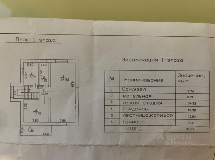 Коттедж/дом 5-й Богородицкий пр-д, 38