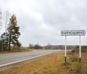 земля 573 сот Кирюшино д