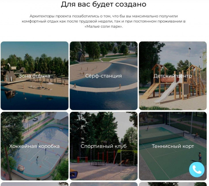 Земельный участок Малые Соли с