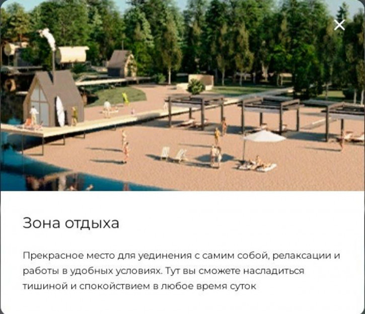 Земельный участок Малые Соли с