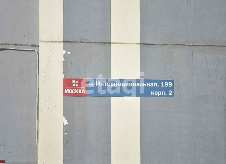 Студия Интернациональная, 199/2
