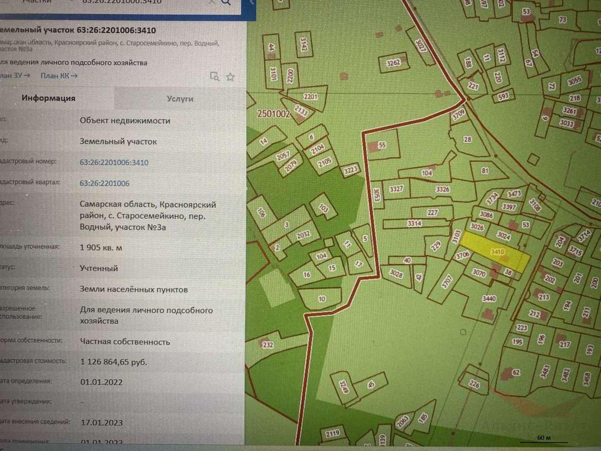 Купить землю, земельный участок за 3 800 000 рублей на Водный пер