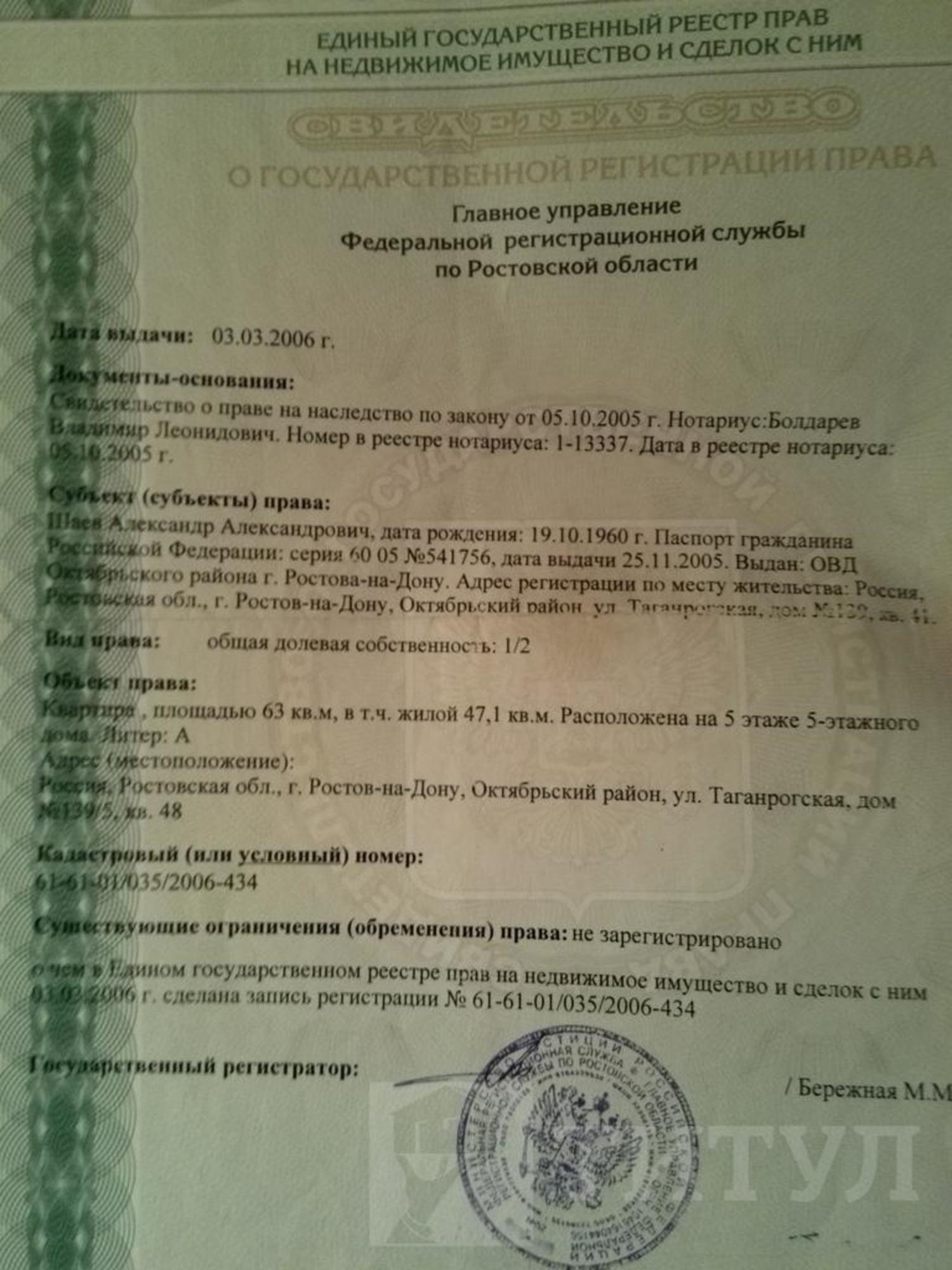 Купить квартиру за 3 400 000 рублей на Военвед, Таганрогская
