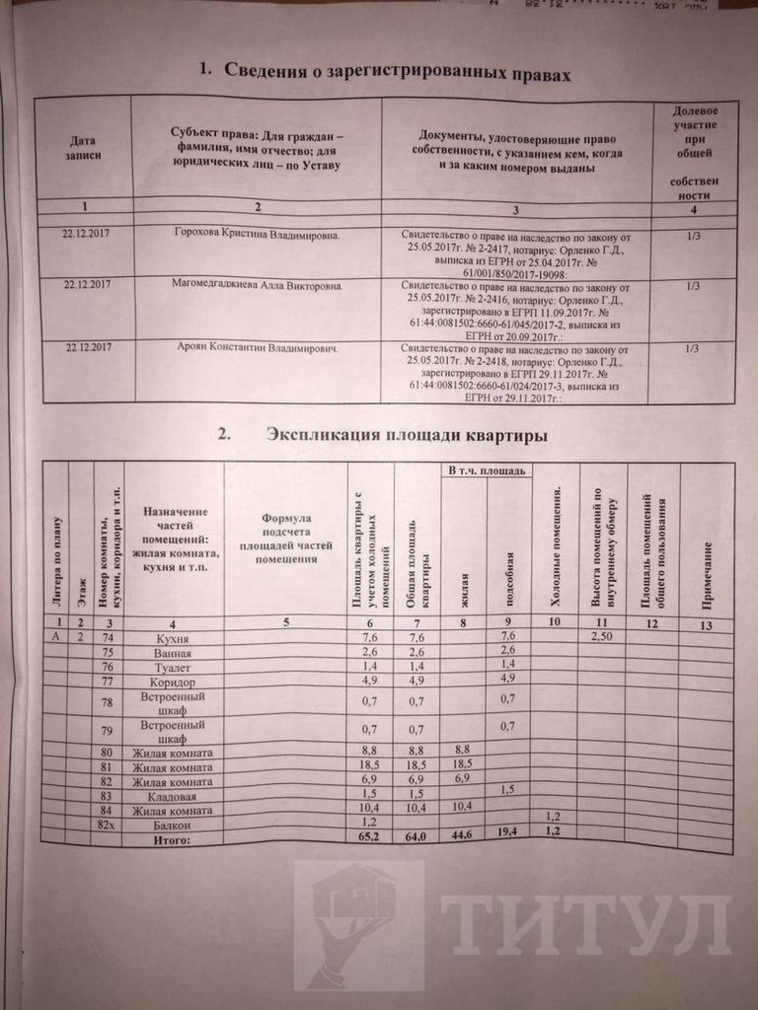 Купить квартиру за 3 800 000 рублей на Ленина, Ленина