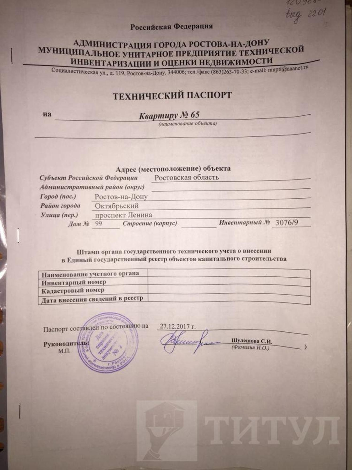 Купить квартиру за 3 800 000 рублей на Ленина, Ленина
