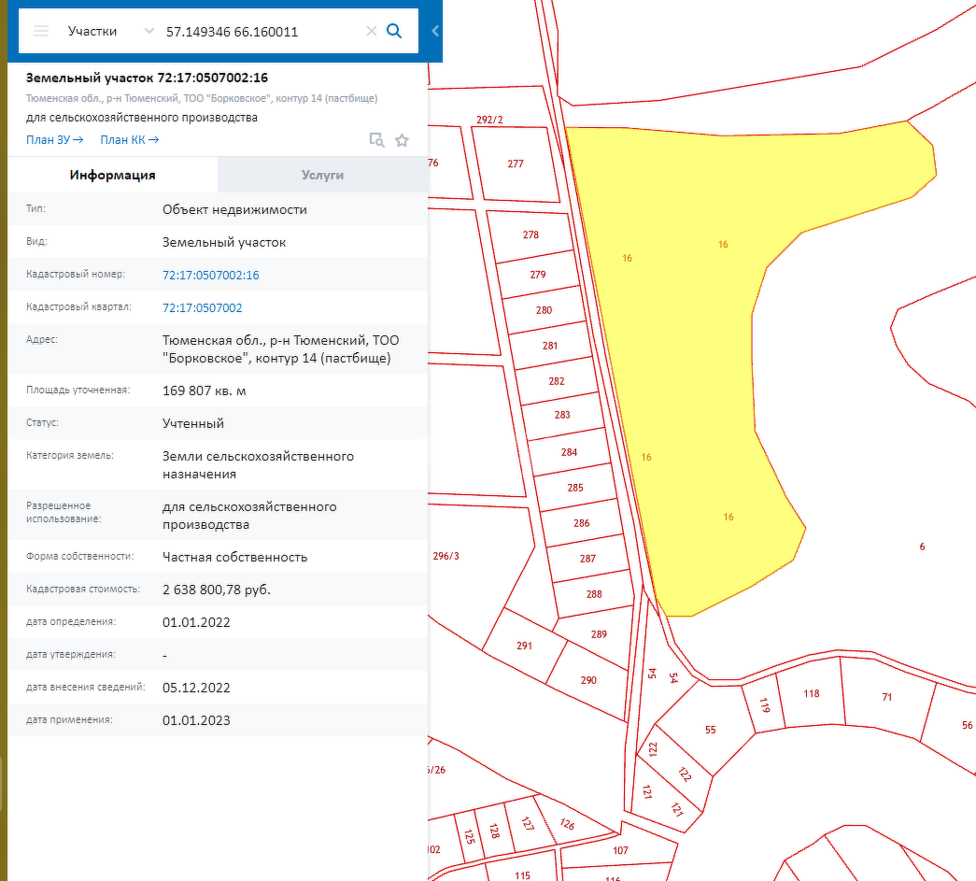 Купить землю, земельный участок за 3 700 000 рублей на Тюменский район, село Борки