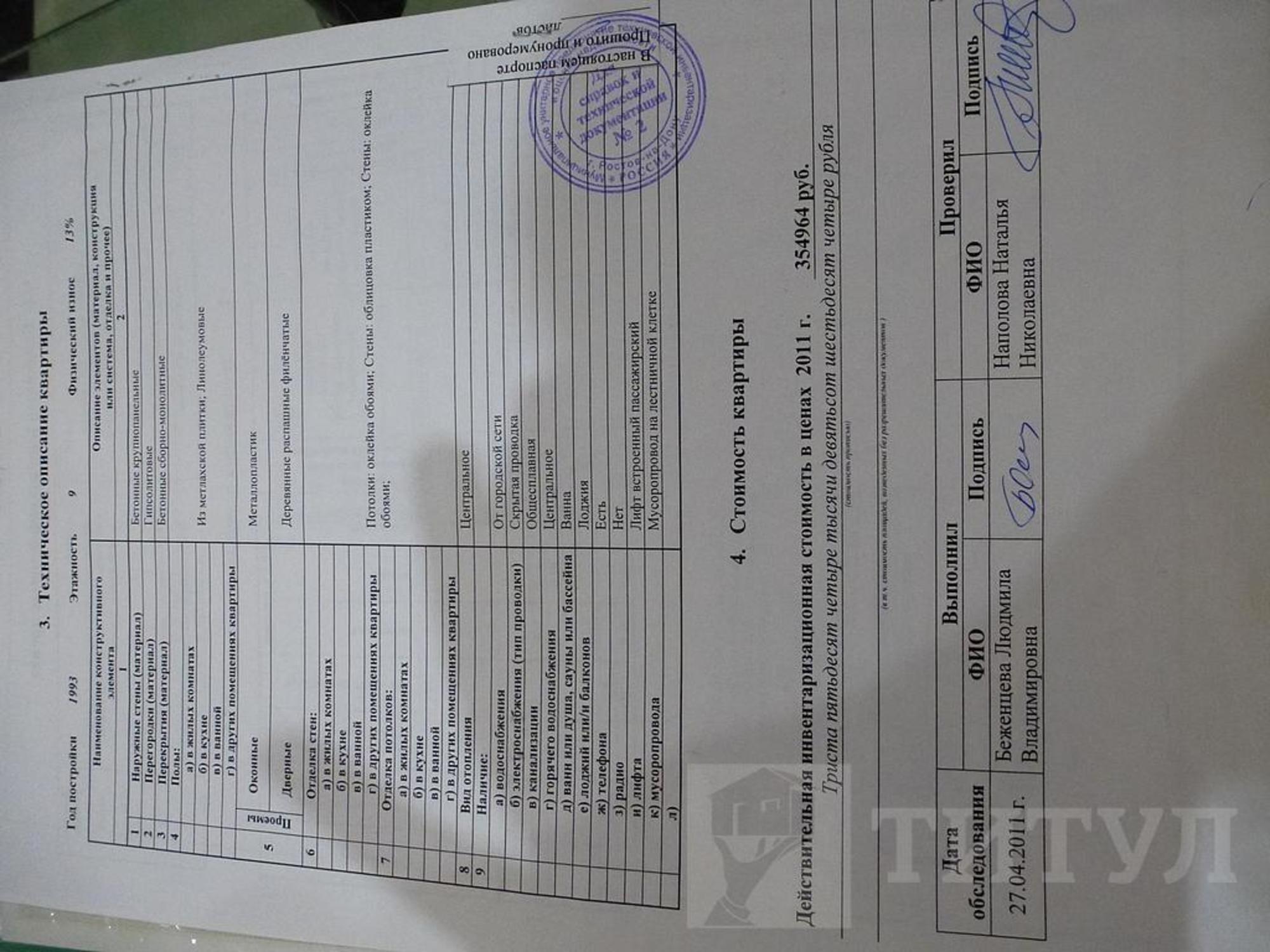 Купить квартиру за 5 500 000 рублей на Орджоникидзе, Туполева