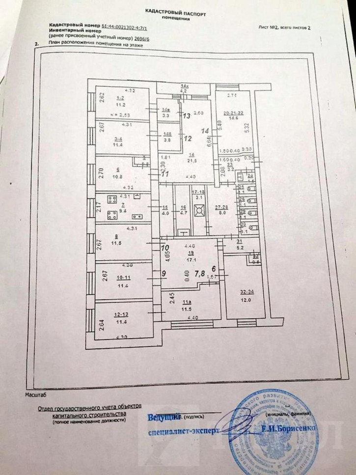 Комната Орджоникидзе, Туполева