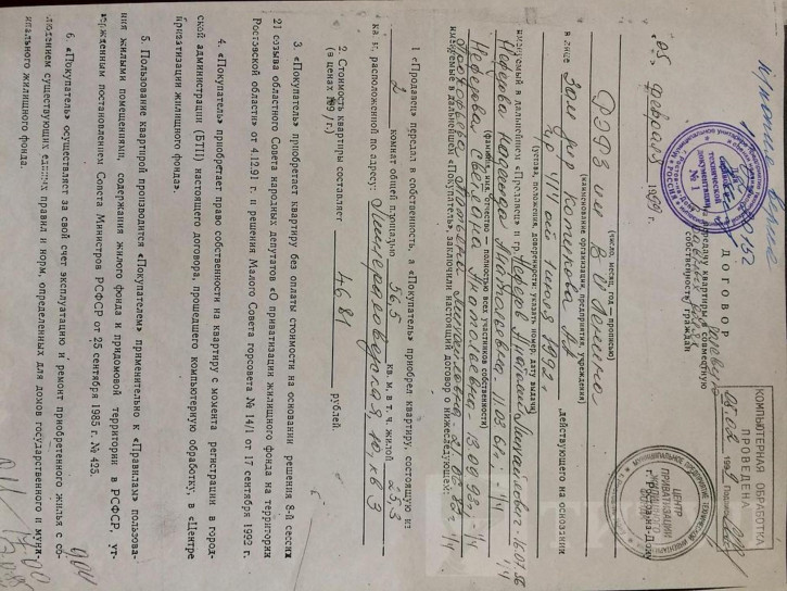 Комната Лендворец, Минераловодская Депутатская
