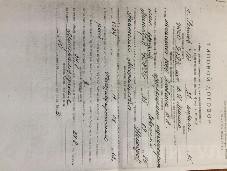 Комната Лендворец, Минераловодская Депутатская