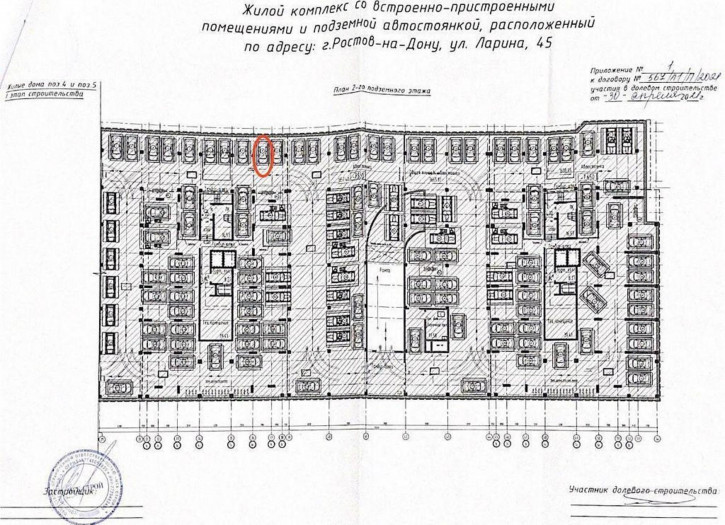 Офис Нагибина, Ларина