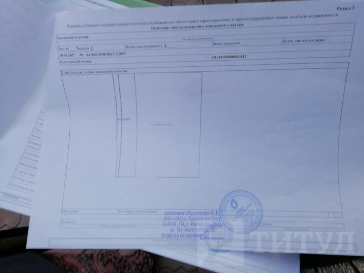 Офис ЗЖМ, Малиновского