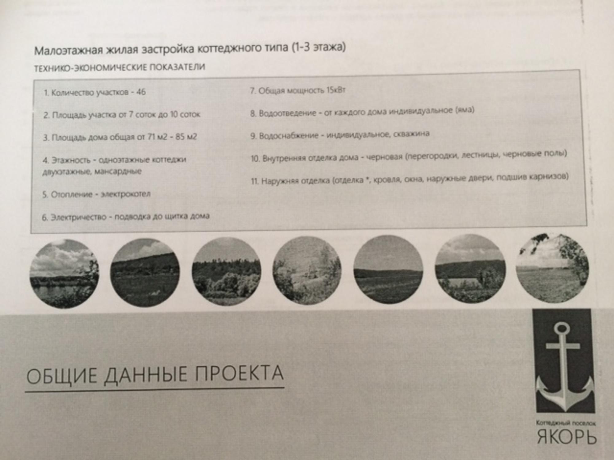 Купить дачу, дом, коттедж за 7 000 000 рублей на Федоровские луга проезд