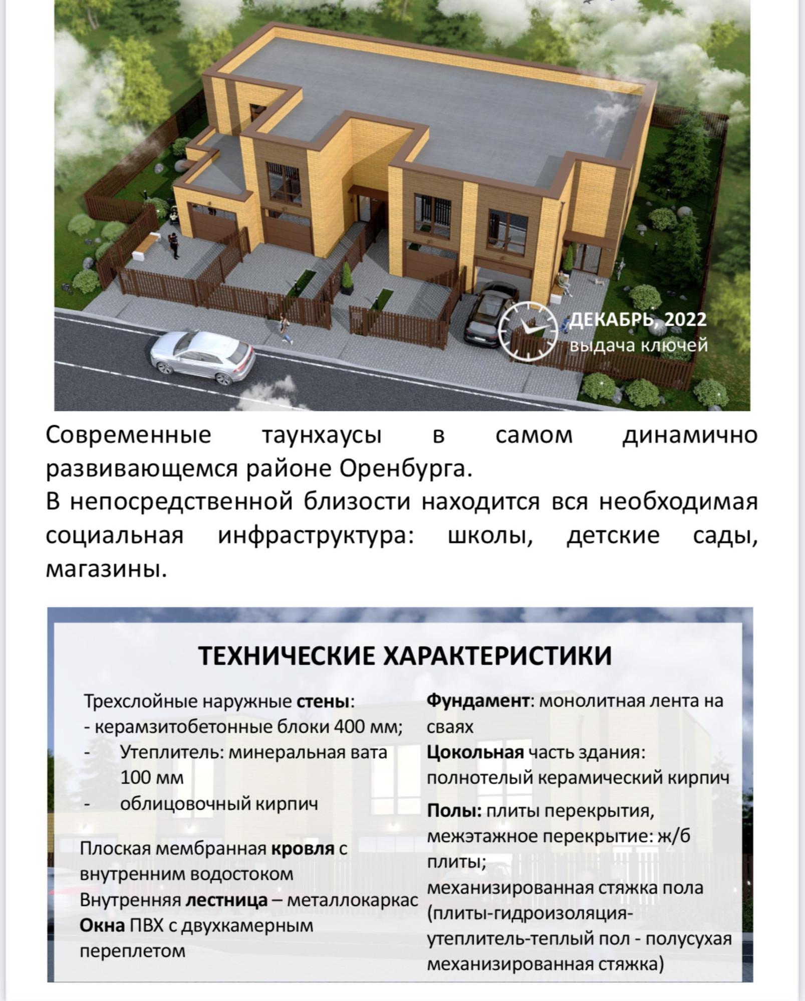 Купить дачу, дом, коттедж за 7 500 000 рублей на Камская улица, 18